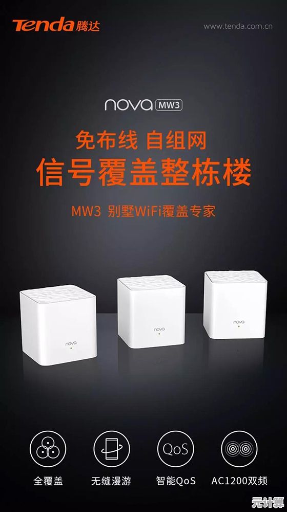 一键掌控全屋WiFi，智能路由器管理系统让网络调试更直观