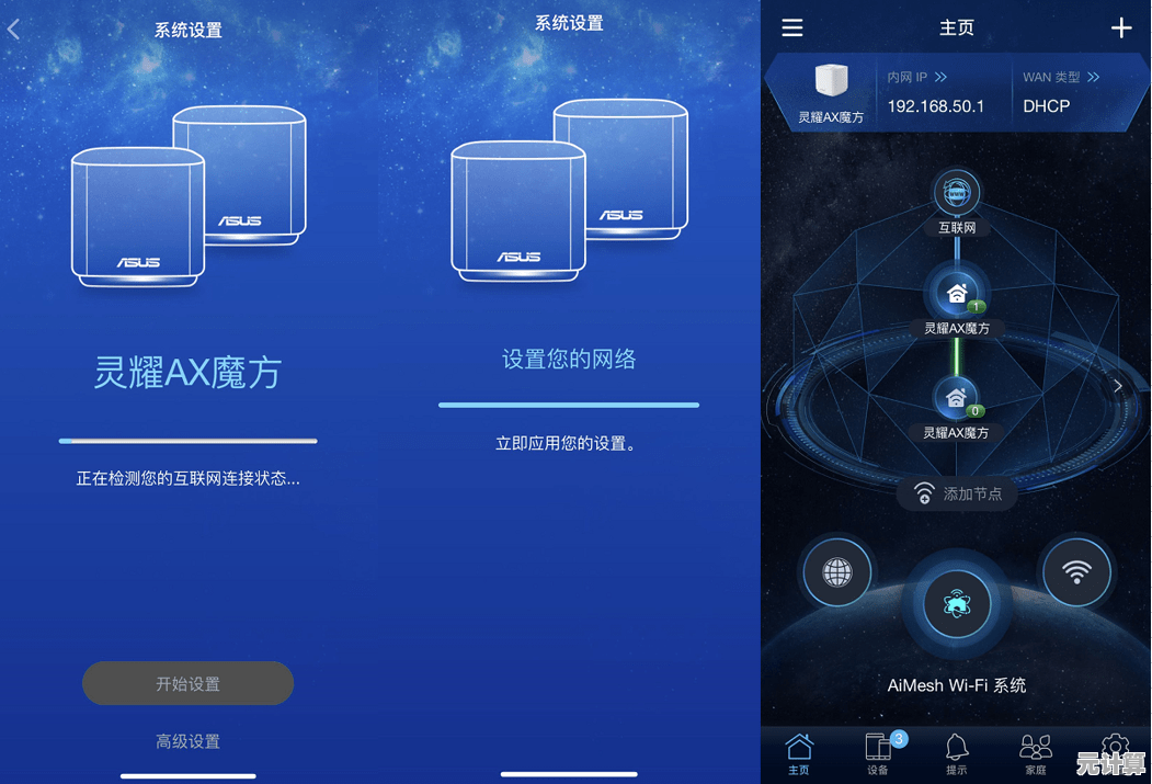 一键掌控全屋WiFi，智能路由器管理系统让网络调试更直观