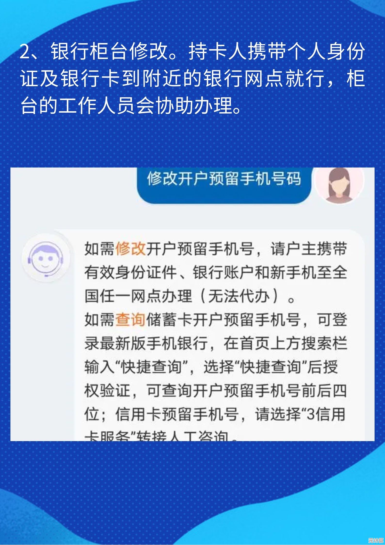 远程更新银行手机号：高效安全的操作指引与建议