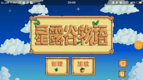 厌倦了快节奏城市生活？试试《星露谷物语1.6手机版》重返田园吧！