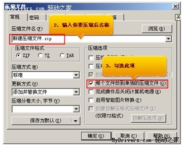 实用技巧助您高效管理zip文件，实现便捷存储与快速提取