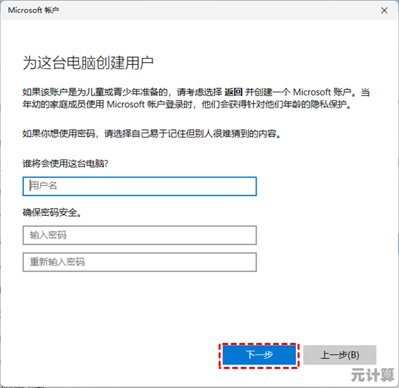 掌握Win11安全模式启动技巧：详细操作指南与步骤解析