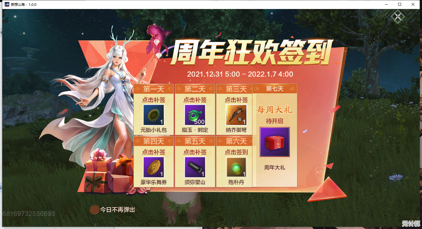 探秘妄想山海2025年度好物推荐商店最新选址与独家福利
