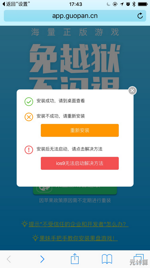 解锁iOS隐藏力量：越狱如何开启苹果设备的无限可能之旅