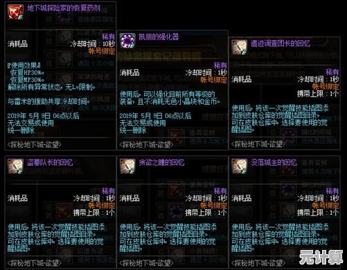 堆叠大陆恶魔2025刷本攻略，轻松获取稀有装备与资源！