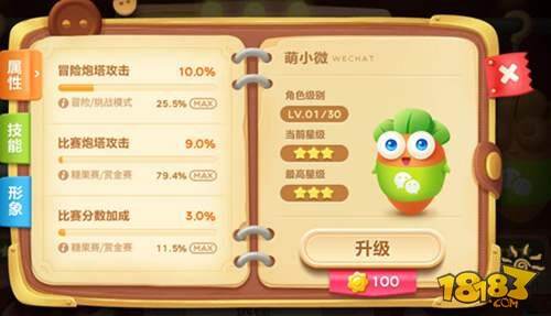 超多对战玩法+可爱造型，保卫萝卜3最新版，你真的要错过吗？