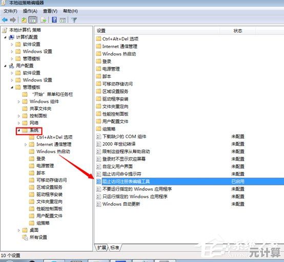 遭遇Win7账户禁用问题？详细解决方案助您重新登录系统
