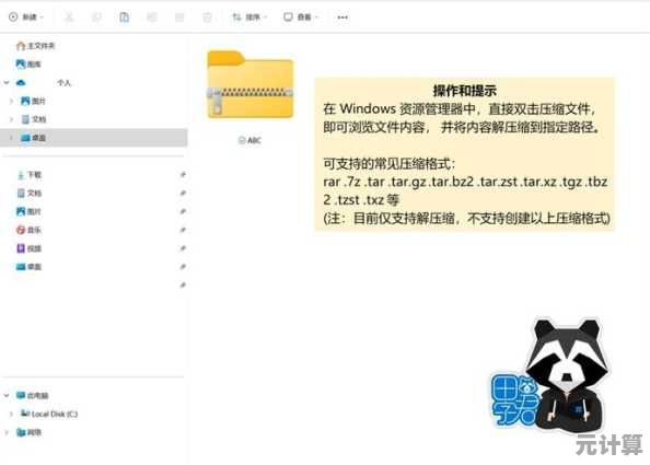 Win11系统解压神器盘点：快速处理压缩文件就靠它们！