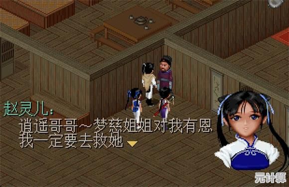谁不想体验《仙剑98柔情版》原汁原味的回合制战斗和动人故事？