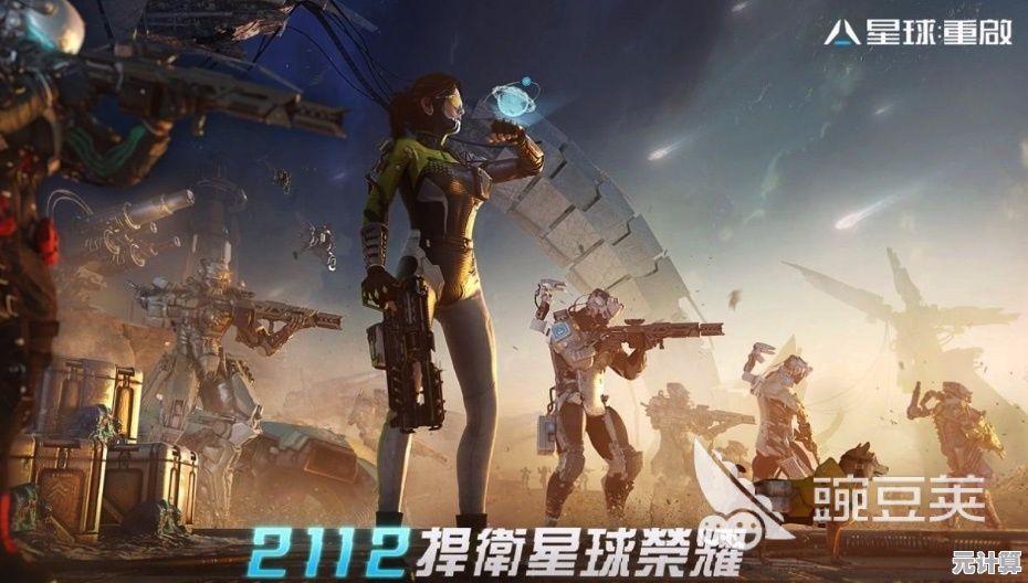 星球重启镀层机制大揭秘：2025年版本核心作用与进阶策略分享