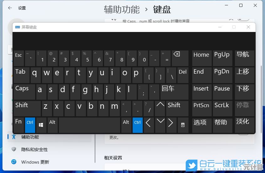 Win11游戏键位设置秘籍公开，打造个性化高效操作方案！