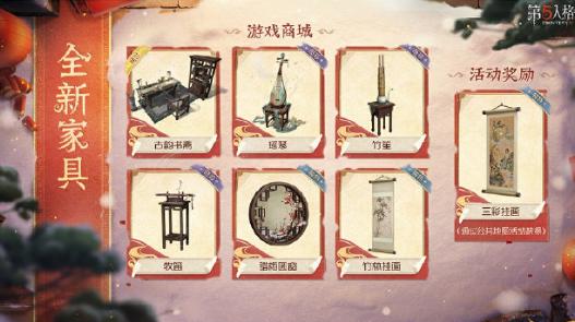 揭秘2025第五人格新春版本，独特拜年动作免费获取攻略！