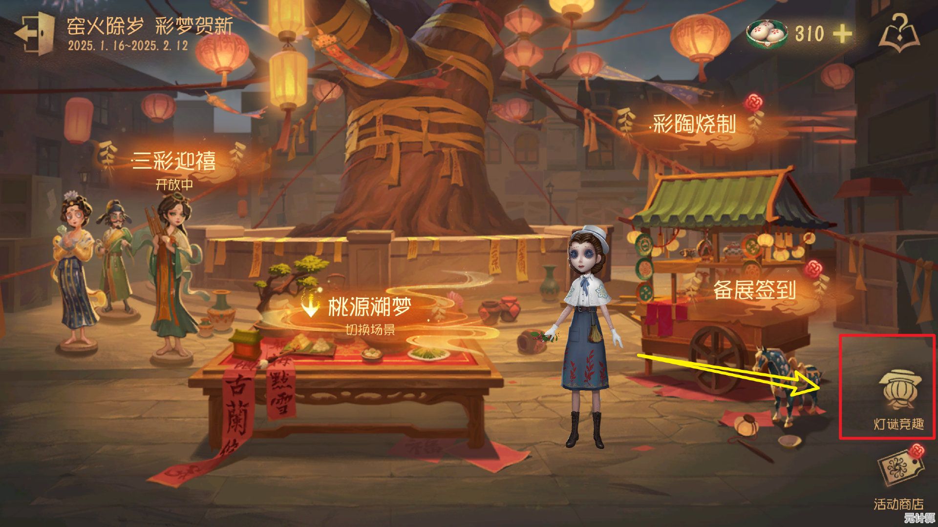 揭秘2025第五人格新春版本，独特拜年动作免费获取攻略！