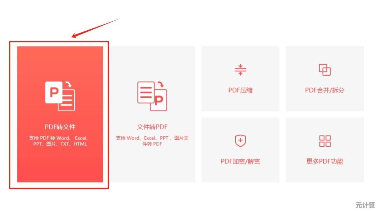 掌握Word转PDF的多种方式：详细教程与操作指南