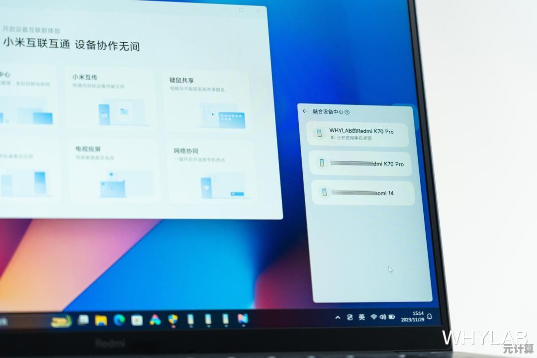 小米2024款电脑深度测评：性能是否匹配你的办公与娱乐需求？
