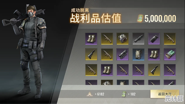还在寻找高自由度的生存射击游戏？超凡先锋官服"的配件改装与资源掠夺不香吗？