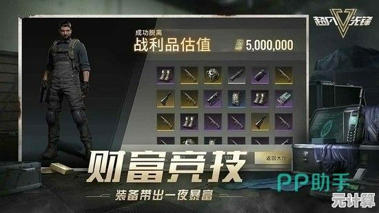 还在寻找高自由度的生存射击游戏？超凡先锋官服"的配件改装与资源掠夺不香吗？