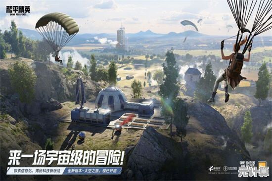2025年《和平精英》那些不为人知的神秘玩法，带你体验未来战斗的惊喜！
