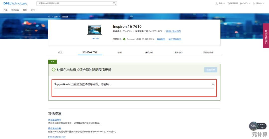 轻松获取戴尔最新驱动程序：官网下载步骤与实用技巧详解