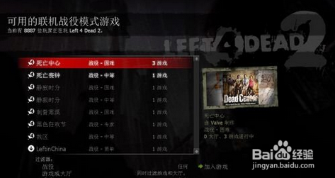 《求生之路2联机指南：高效方法与专业策略全面解析》
