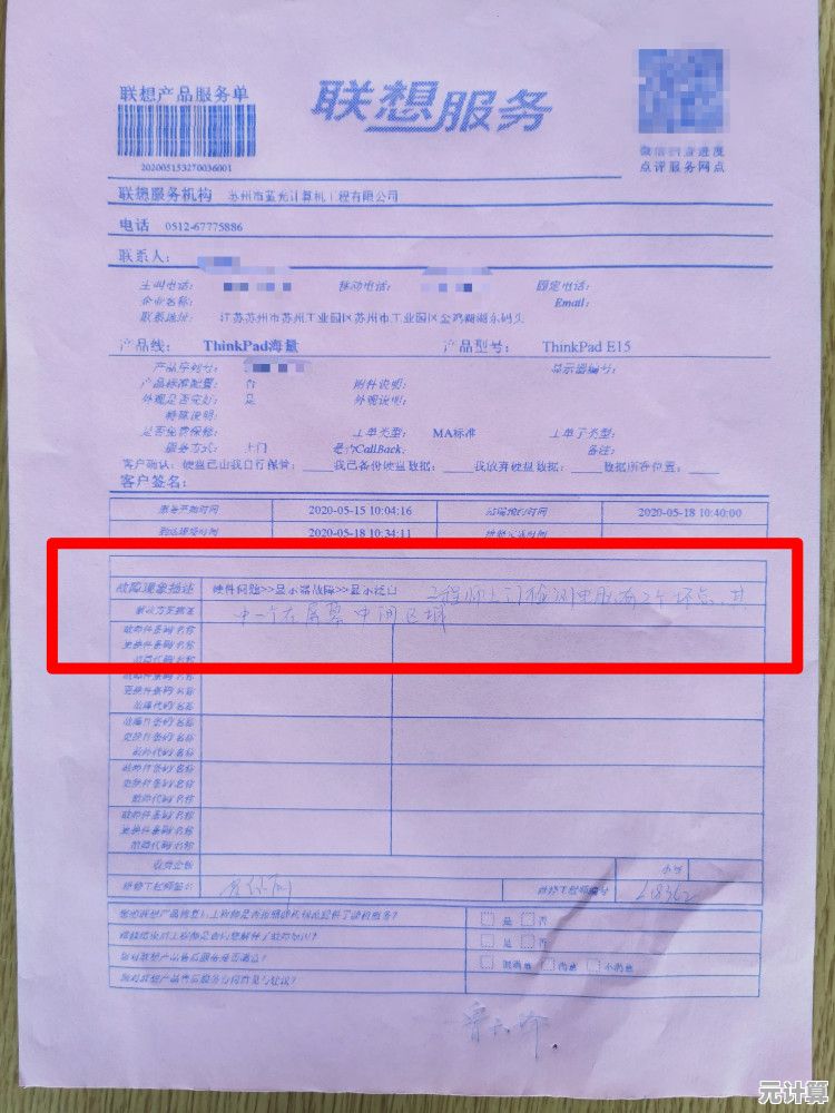 选择联想品质服务，享受专业贴心的无忧售后保障