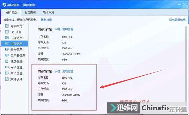 电脑内存查看方法详解，简单三步让你成为自查高手