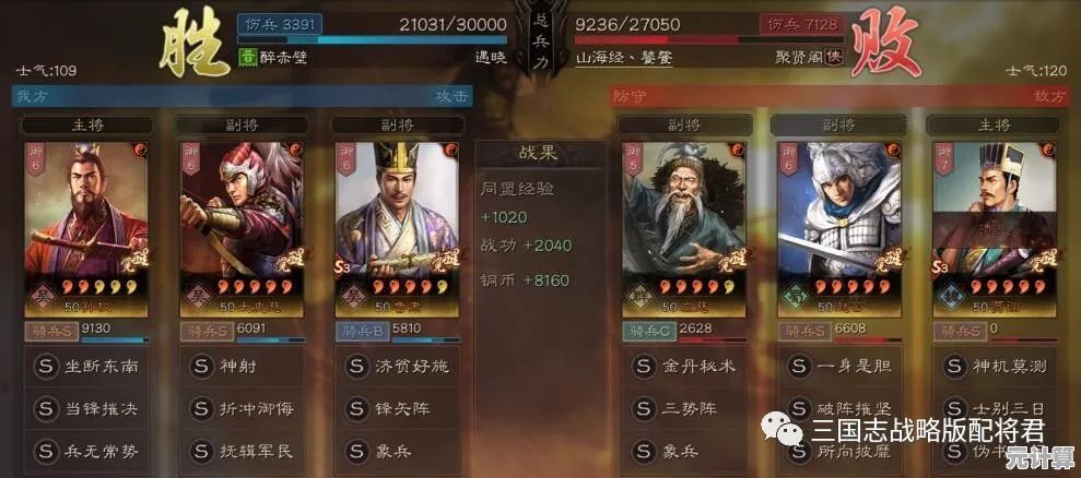 零氪党福音！2025孙权曹丕暴击阵容搭配与实战技巧
