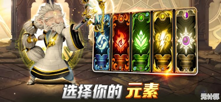 厌倦单调的放置玩法？元素泰坦》独特的英雄搭配等你来战！