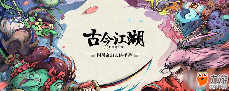 《古今江湖》双手互搏2025版，高爆发连招打出惊人伤害！