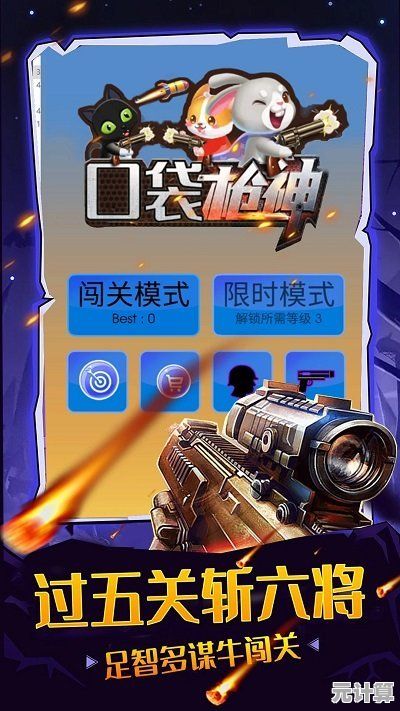 Q萌射击欢乐多，坤坤突围手机版你确定不试试吗？