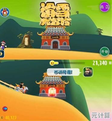 厌倦普通跑酷？滑雪大冒险西游版》的经典场景和关卡挑战不来试试吗？