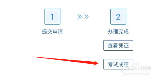 交管12123手机版查成绩全流程详解，快速掌握操作方法