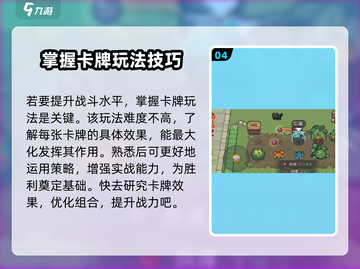 未来战术卡牌新纪元！元气骑士2025牌局模式实战分析与策略揭秘
