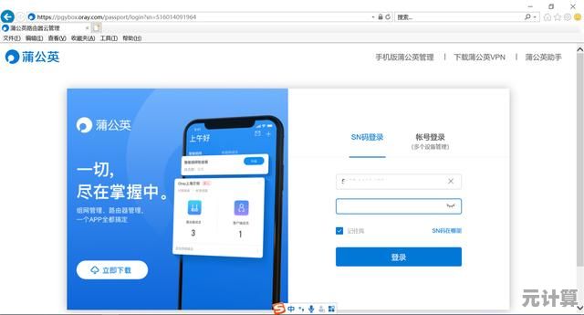 轻松掌握路由器密码修改技巧，保障家庭网络安全无忧