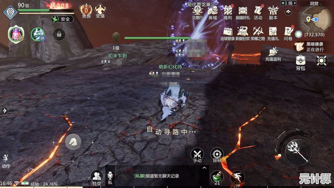 谁说MMORPG不能休闲玩？将军在上》自动寻路解放你的双手！