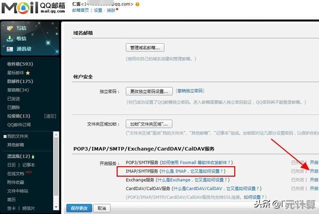 探索高效方法：如何准确查找并成功添加7位QQ号码
