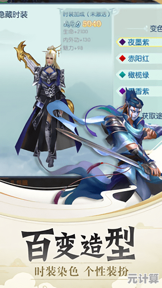 幻世九歌2025年度职业对决：灵羽与龙渊哪个综合实力更胜一筹？
