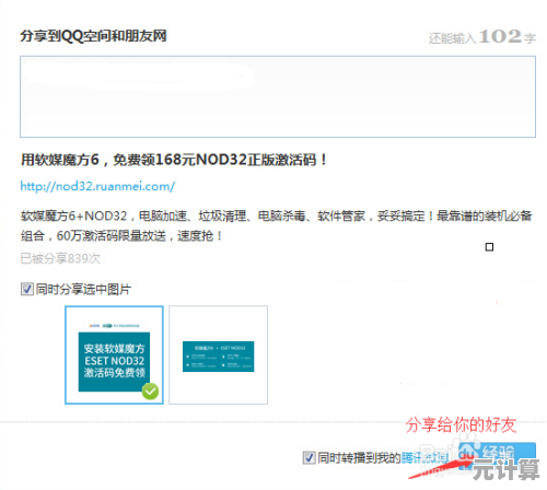 最新ESET正版激活码免费共享，立即获取安全防护密钥