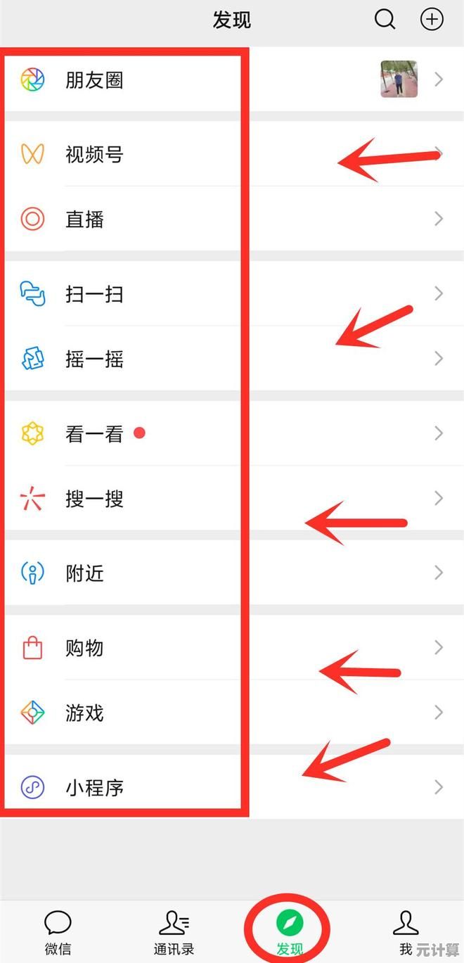 手把手教你关闭微信自动扣费：步骤详解及避坑要点