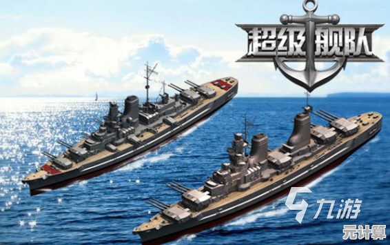 2025年最新战斗军舰游戏推荐，高质量海战大作全收录