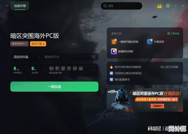 还在寻找玩法丰富的射击游戏？暗区突围正式版》国服正式版现已上线！