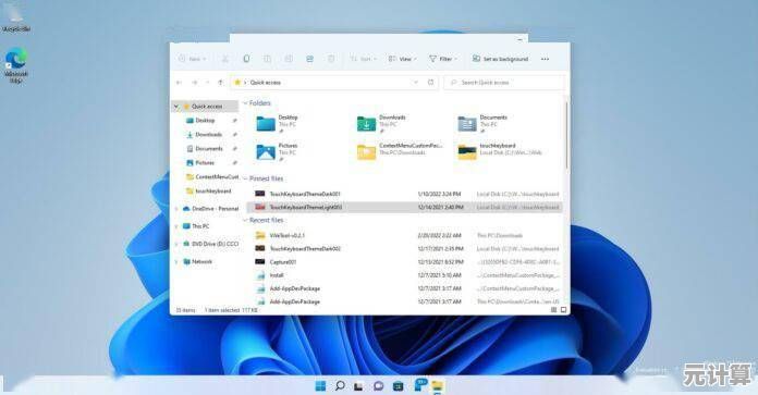 实用Win11文件夹整理与图标管理方法，让电脑桌面焕然一新