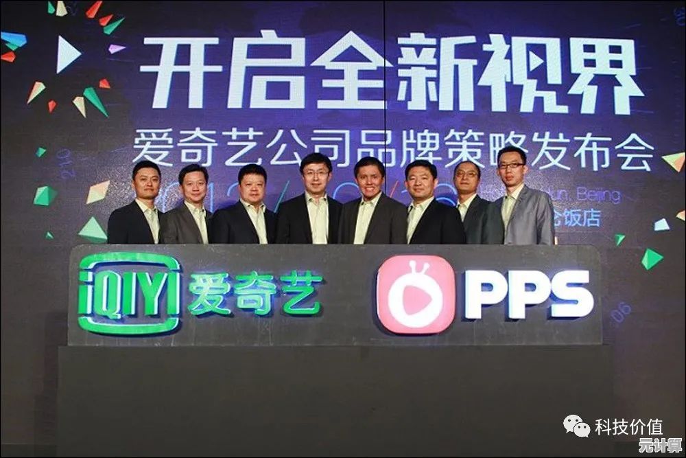 爱奇艺PPS的成功密码：以平台技术革新与体验优化赢得用户青睐