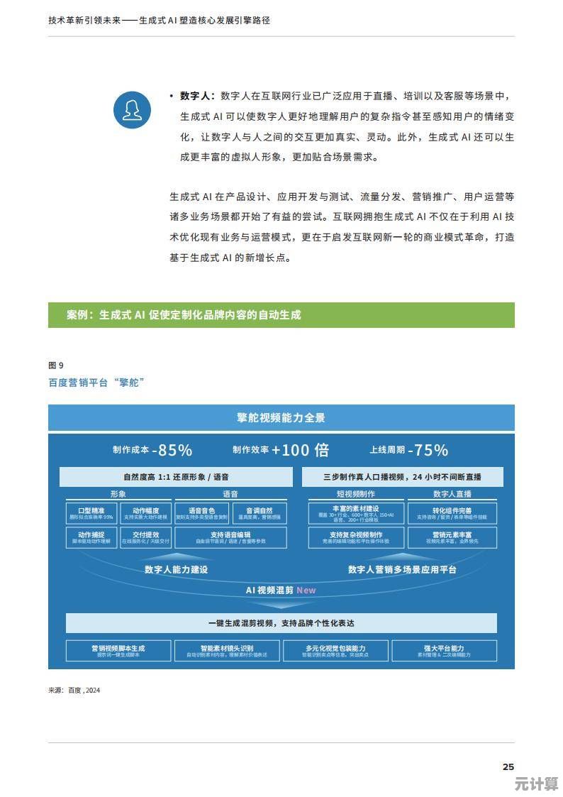 2025年云计划野良强度测评：AI协同作战与新生态策略探秘
