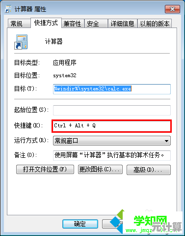 详解Win7桌面计算器设置方法：轻松实现便捷操作