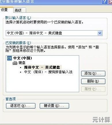 解决Win11输入法选字框不显示问题，实用技巧分享