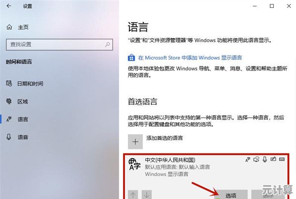 解决Win11输入法选字框不显示问题，实用技巧分享