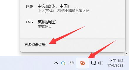 解决Win11输入法选字框不显示问题，实用技巧分享