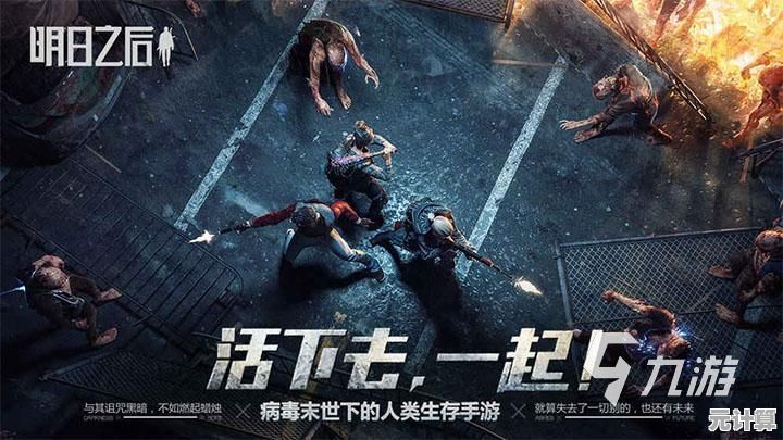 2025年明日之后跨服赠礼指南：与好友共享末日生存资源