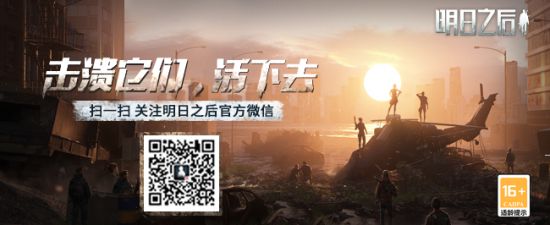 2025年明日之后跨服赠礼指南：与好友共享末日生存资源